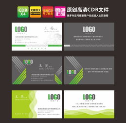 名片设计新视野 高清CDR模板与素材分享