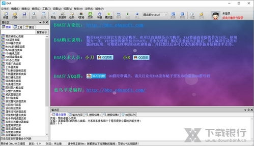 易安卓（E4A） 高效便捷的安卓APP开发利器 - V5.9电脑版全面指南