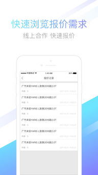 汽配联盟商家电脑版2017 功能特点与官方下载指南