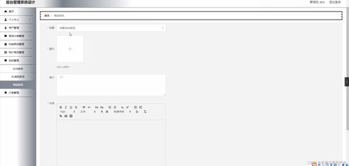 SpringBoot后台管理系统设计与实现——以计算机毕业设计项目为例