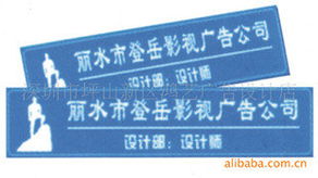 深圳市坪山新区鸿艺广告设计店 专业标牌产品与广告设计服务